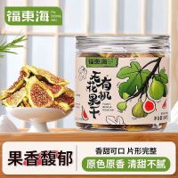 福东海 有机无花果干100克 无花果片无花果茶即食泡水煲汤果脯干果休闲零食 可做哺乳下奶期小颗零食 有机无花果干100克