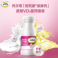 钙尔奇钙维生素D软胶囊90粒 中老年青少年成人儿童男女士哺乳期全家适用 [全家适用尝鲜装]液体钙90粒*1瓶45天量