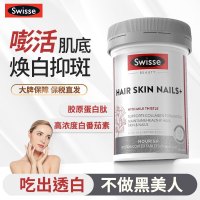 swisse胶原蛋白片血橙精华补充胶原养颜养气血护肤护甲护发维持肌肤弹性 胶原蛋白片100粒