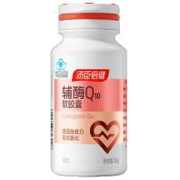 汤臣倍健辅酶q10软胶囊增强免疫力抗氧化保健食品400mg*90粒/瓶