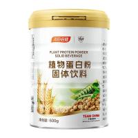 汤臣倍健植物蛋白粉600g 补充蛋白质 0添加蔗糖0胆固醇 成人男女营养品