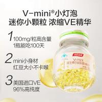 汤臣倍健天然维生素E软胶囊100粒ve 维E 可搭配维生素C 迷你不卡喉