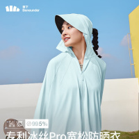蕉下(beneunder)凉感防晒衣女士防紫外线夏季新款冰丝凉感披肩防晒服连帽AL41524 浅艾青 S