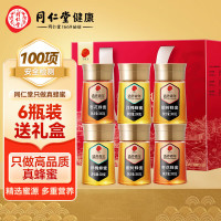 同仁堂(TRT) 北京同仁堂 蜂蜜礼盒1.8kg(洋槐椴树枣花)蜂蜜冲牛奶代餐滋补品