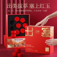 杞里香红枸杞子出塞年货礼盒宁夏吴忠头茬免洗特优级苟枸杞480g送礼物品