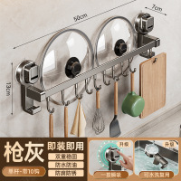 丽佳邦厨房吸盘置物架挂钩挂杆挂墙刀架厨具收纳架铲子挂架锅盖架子单杆10钩50cm-枪灰色