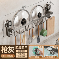 丽佳邦厨房吸盘置物架挂钩挂杆挂墙刀架厨具收纳架铲子挂架锅盖架子单杆12钩60cm-枪灰色