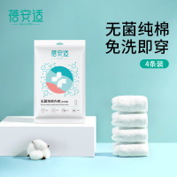 蓓安适一次性内裤纯棉无菌男女旅行旅游免洗底裤全棉短裤三角女白4条*纯棉袋装