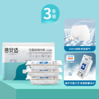 蓓安适一次性内裤纯棉无菌男女旅行旅游免洗底裤全棉短裤7A抗菌平角男白色*3条纯棉袋装(备注尺寸:XL、2XL、3XL))