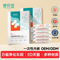 蓓安适 一次性内裤纯棉无菌男女旅行旅游免洗底裤全棉短裤7A抗菌款女白5条*主图款纯棉盒装(尺寸:M-3XL)