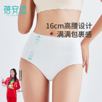蓓安适 一次性内裤纯棉无菌男女旅行旅游免洗底裤全棉短裤高腰款女白4条*高腰纯棉盒装(备注尺寸:L-4XL)