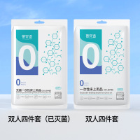 蓓安适一次性被罩枕套床单户外出差旅行旅游酒店床上隔脏双人四件套白色普通款(2*2.3米)