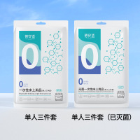 蓓安适一次性被罩枕套床单户外出差旅行旅游酒店床上隔脏单人三件无菌款(1.8*2米)