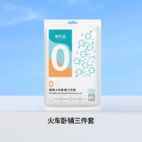 蓓安适一次性被罩枕套床单户外出差旅行旅游酒店床上隔脏卧铺三件套普通款(1.2*2.2米)