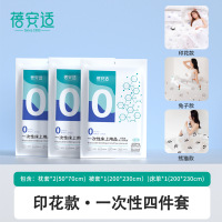蓓安适一次性被罩枕套床单户外出差旅行旅游酒店床上隔脏双人四件套兔子款(2*2.3米)