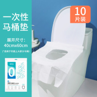 蓓安适一次性马桶垫全覆盖旅行酒店用套孕妇产妇隔脏座便器厕所坐垫厚一次性马桶垫白色加长款10片装
