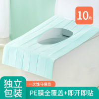 蓓安适一次性马桶垫全覆盖旅行酒店用套孕妇产妇隔脏座便器厕所坐垫厚即贴加长款[独立包装]10片装
