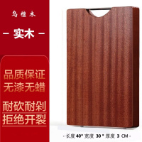 康夫贝实木家用砧板木质案板粘板 乌檀木切菜板[无胶拼接]40*30*3