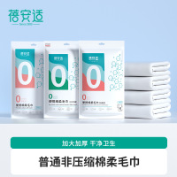 蓓安适一次性浴巾毛巾亲肤材质加厚版单独包装旅行出差抗菌款一次性毛巾30*70cm(2条/1袋)已灭菌