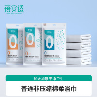 蓓安适一次性浴巾毛巾亲肤材质加厚版单独包装旅行出差灭菌款一次性浴巾 70*100cm(1条)