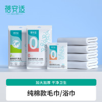蓓安适一次性浴巾毛巾亲肤材质加厚版单独包装旅行出差纯棉款压缩毛巾 25*50cm(10个/一袋)超大超厚