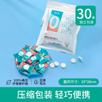 蓓安适毛巾一次性洗脸巾便携式糖果洁面巾压缩洗脸巾颗粒方巾棉柔压缩毛巾1袋(30粒装)