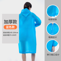 蓓安适成人徒步旅行登山旅行夏季出游便携雨衣男女儿童特加厚雨披加厚雨衣(蓝色)