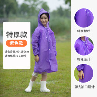 蓓安适成人徒步旅行登山旅行夏季出游便携雨衣男女儿童特加厚雨披儿童雨衣(紫色)