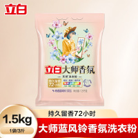 立白大师香氛洗衣粉量批护衣护色持久留香洗衣粉 [蓝风铃]大师香氛1.5kg