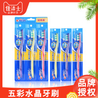 佳洁士牙刷软毛成人牙刷五彩水晶手动便携3支