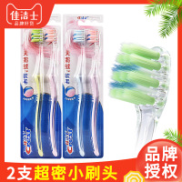 佳洁士牙刷天鹅绒护龈软毛家庭小刷头成人情侣家用套装2支装天鹅绒 颜色随机