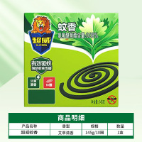 超威蚊香桶装盘香加大圈家用强力灭蚊驱蚊 艾草145g/10圈*5