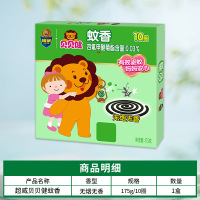 超威蚊香桶装盘香加大圈家用强力灭蚊驱蚊 无烟无香175g/10圈*5