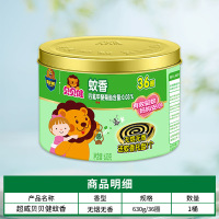 超威蚊香桶装盘香加大圈家用强力灭蚊驱蚊 无烟无香630g/36圈*3