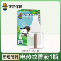 超威蚊香液电蚊香家用防蚊驱蚊液电蚊香液艾草电热蚊香液 薄荷40ml单瓶(60晚)*3