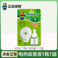 超威蚊香液电蚊香家用防蚊驱蚊液电蚊香液艾草电热蚊香液 艾草1液+1器(45晚)