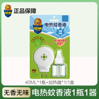 超威蚊香液电蚊香家用防蚊驱蚊液电蚊香液艾草电热蚊香液 无香1瓶1器(45晚)