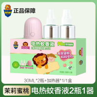 超威蚊香液电蚊香家用防蚊驱蚊液电蚊香液艾草电热蚊香液 茉莉蜜桃2瓶1器(婴儿专用90晚)