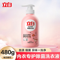 立白内衣洗衣液量批洗内裤专用液除菌去血渍除螨抑菌内衣裤清洗液内衣专护除菌洗衣液480g