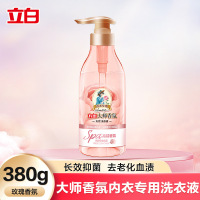 立白内衣洗衣液量批洗内裤专用液除菌去血渍除螨抑菌内衣裤清洗液大师香氛内衣洗衣液380g
