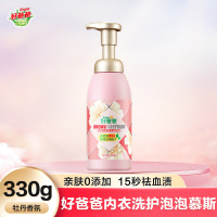 立白内衣洗衣液量批洗内裤专用液除菌去血渍除螨抑菌内衣裤清洗液内衣洗护泡泡慕斯330g