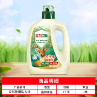 立白卫仕除菌洗衣液家用抑菌洁净祛味茶花香洗衣液 卫仕除菌洗衣液1kg