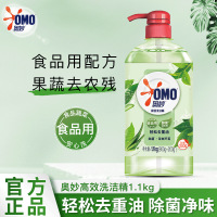 奥妙洗洁精天然酵素果蔬餐具净洗涤剂轻松去重油除菌净味不伤手家[2.2斤]茶树芦荟1.1kg
