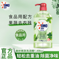 奥妙洗洁精天然酵素果蔬餐具净洗涤剂轻松去重油除菌净味不伤手家[2.98斤]茶树芦荟1.49kg