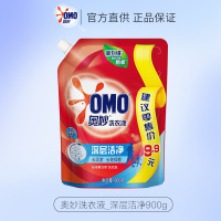 奥妙袋装补充装洗衣液900g深层洁净除菌除螨亮白焕彩衬衫衣物[单袋1.8斤]深层洁净900g