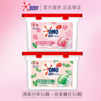 奥妙白茶除菌洗衣凝珠50颗洗衣球 除菌除螨 柔顺留香 三合一浓缩白茶50颗+樱花50颗