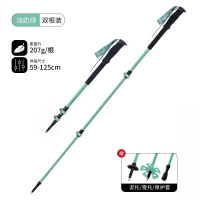 华普思碳纤维登山杖户外徒步杖3节可调节浅奶绿7075铝合金59——125cm(207g)单根装