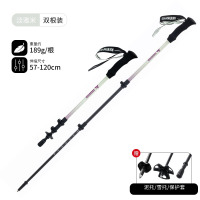 华普思碳纤维登山杖户外徒步杖3节可调节淡雅米碳素款57——120cm(189g)双根装