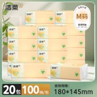 洁柔抽纸粉Face纸巾纸巾抽纸大箱家用餐巾纸 100抽 20包/箱M码