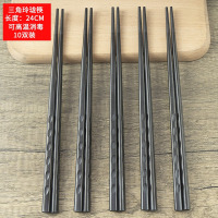 康夫贝日式尖头合金筷子10双装餐厅商用寿司简约饭店家用24cm三角玲珑筷